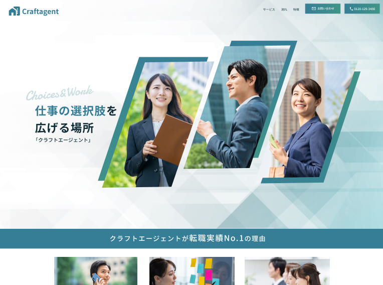 リクルートサイト